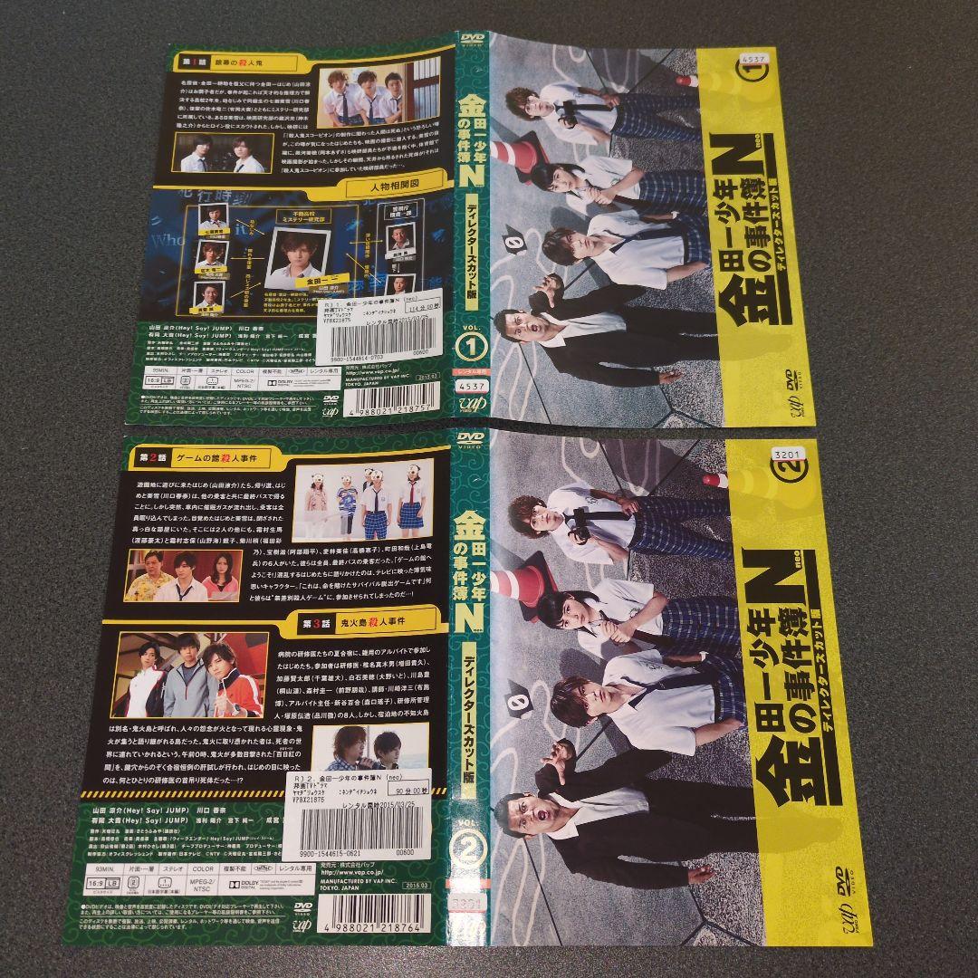 『ドラマ』金田一少年の事件簿 VOL.1~VOL.5+特別番組:2作品【全巻】