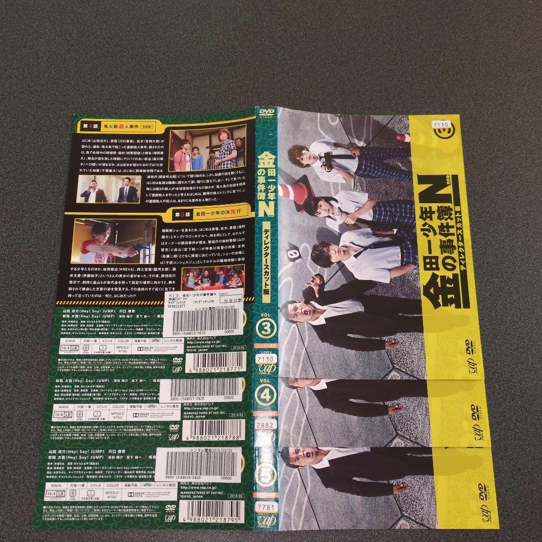 『ドラマ』金田一少年の事件簿 VOL.1~VOL.5+特別番組:2作品【全巻】