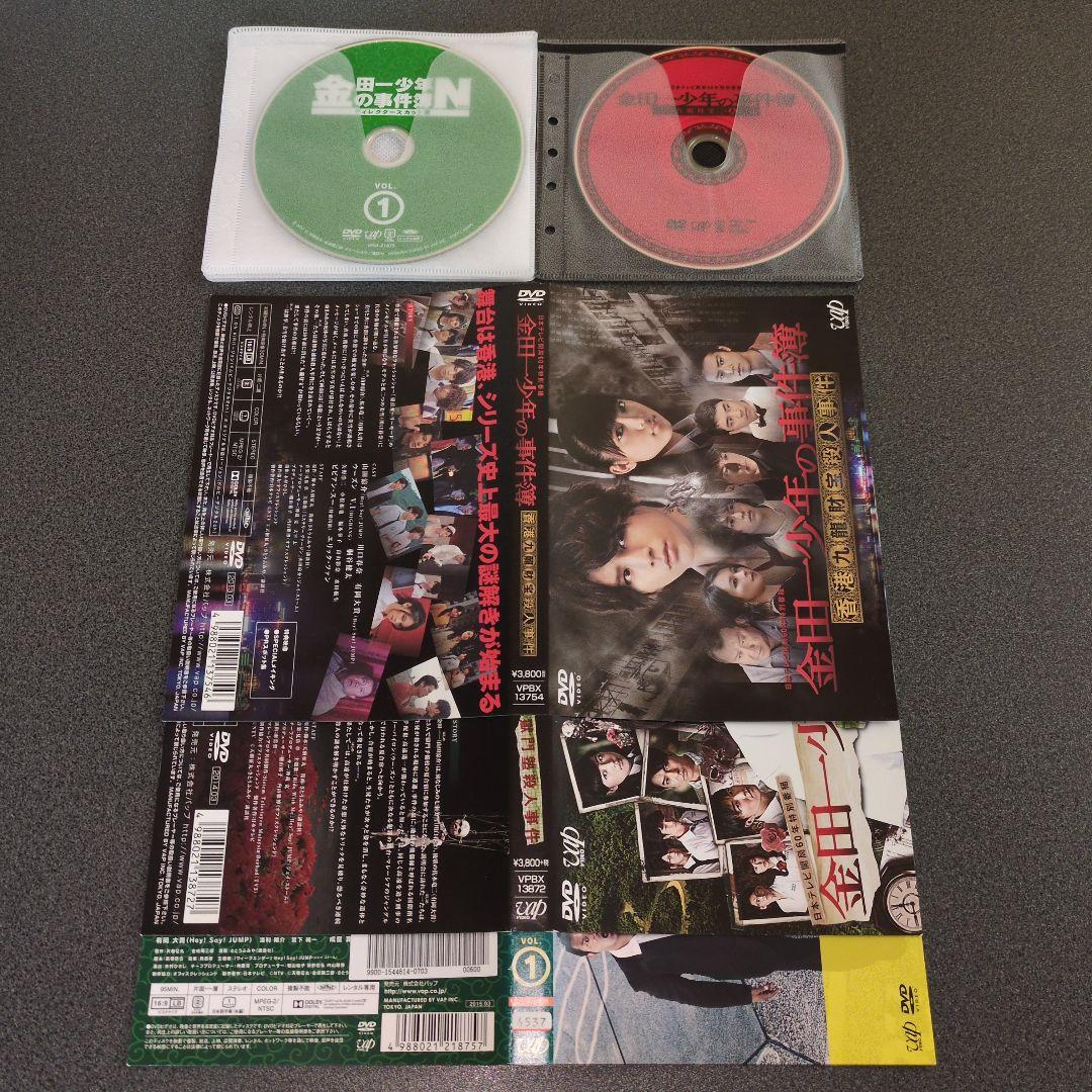 『ドラマ』金田一少年の事件簿 VOL.1~VOL.5+特別番組:2作品【全巻】