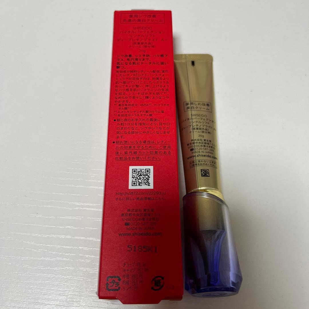 SHISEIDO VITAL PERFECTION アイクリーム 20g