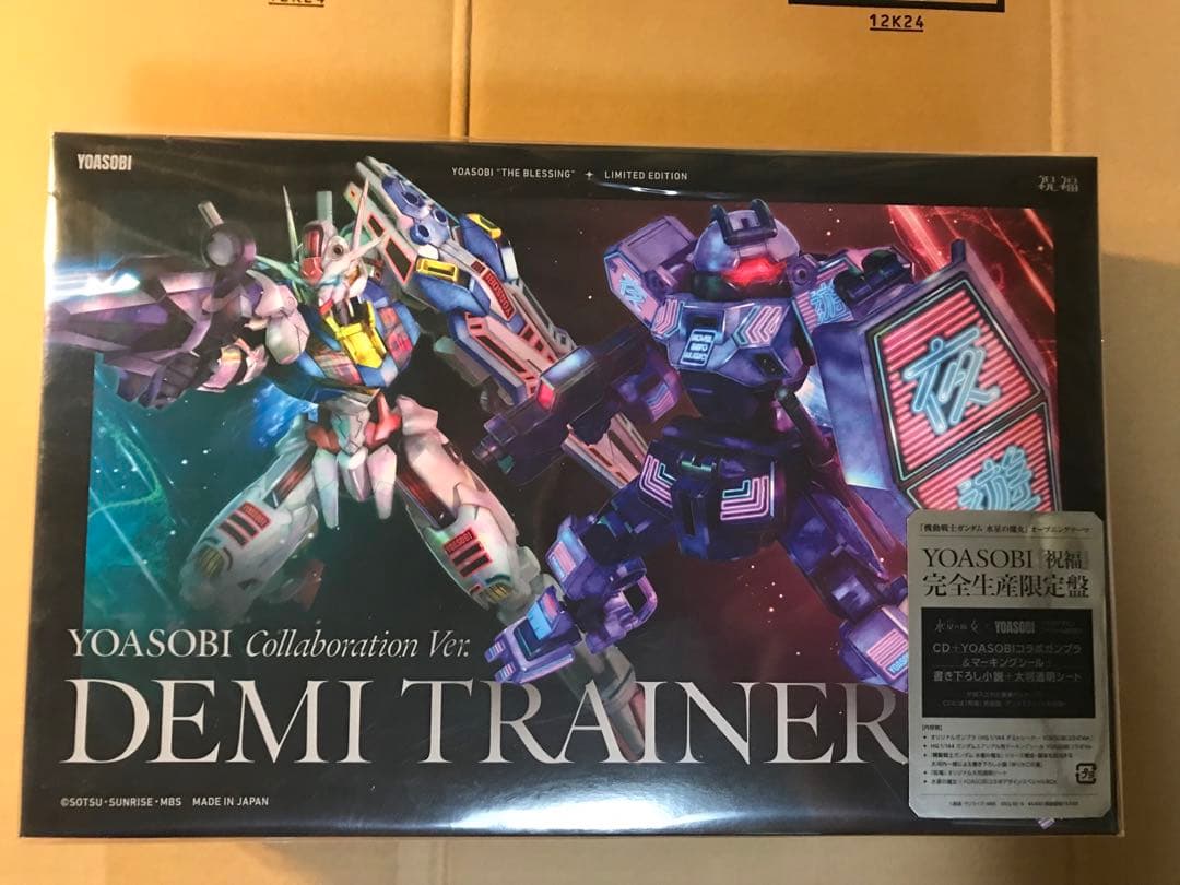 YOASOBI 祝福　[完全生産限定盤]＋おまけ