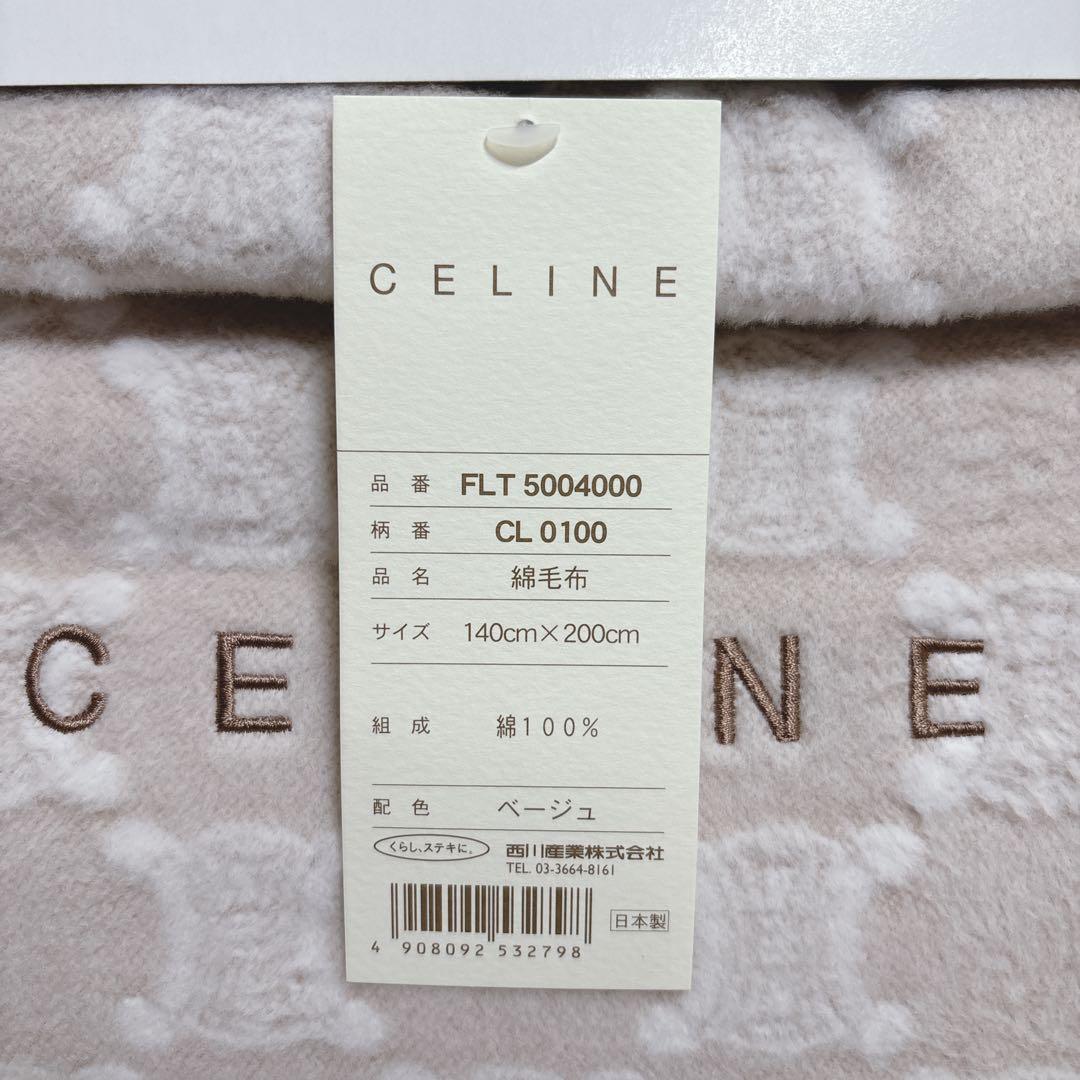 【新品未使用】CELINE セリーヌ　綿毛布　マカダム総柄　ベージュ