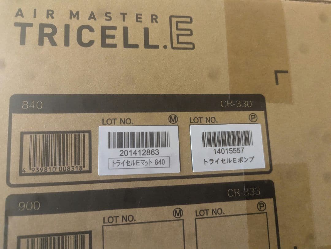 p*6様 ★値下げ★ エアーマットレス ベット トライセル 840