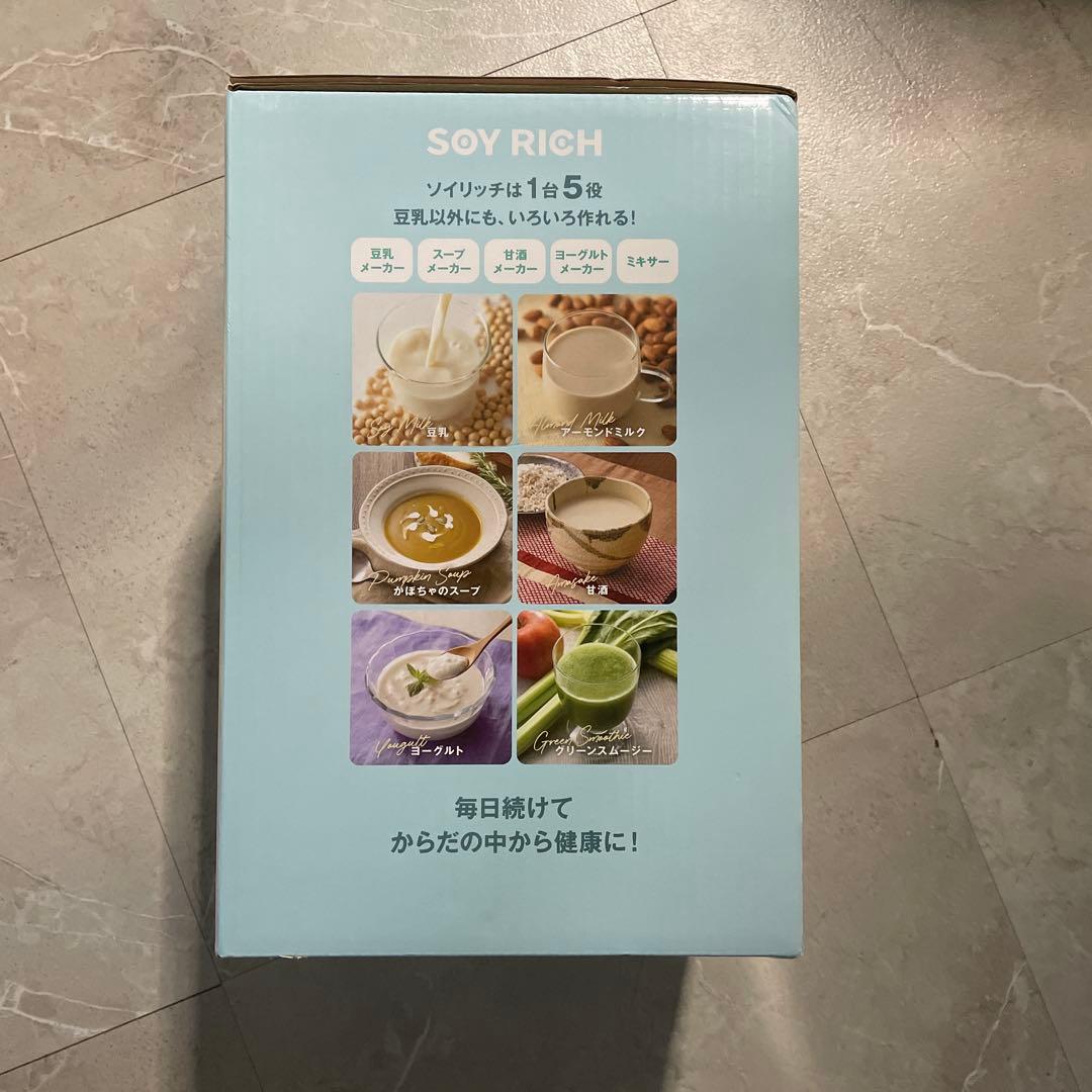 大人気ソイリッチ✨新品未開封❗️翌日発送、お値下げ不可‼️