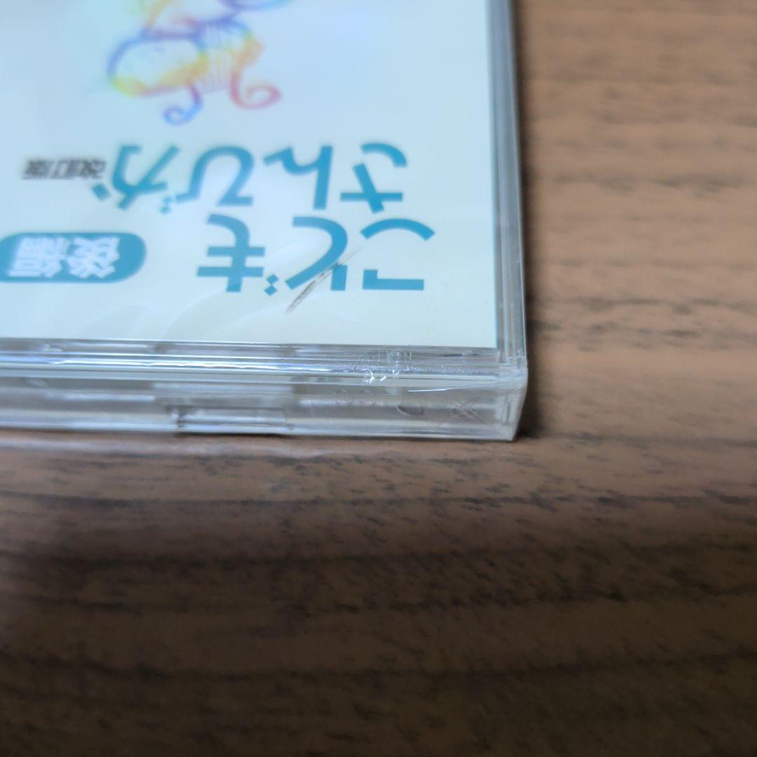 新品CD　こどもさんびか 改訂版 前編 ＋ こどもさんびか 改訂版 後編