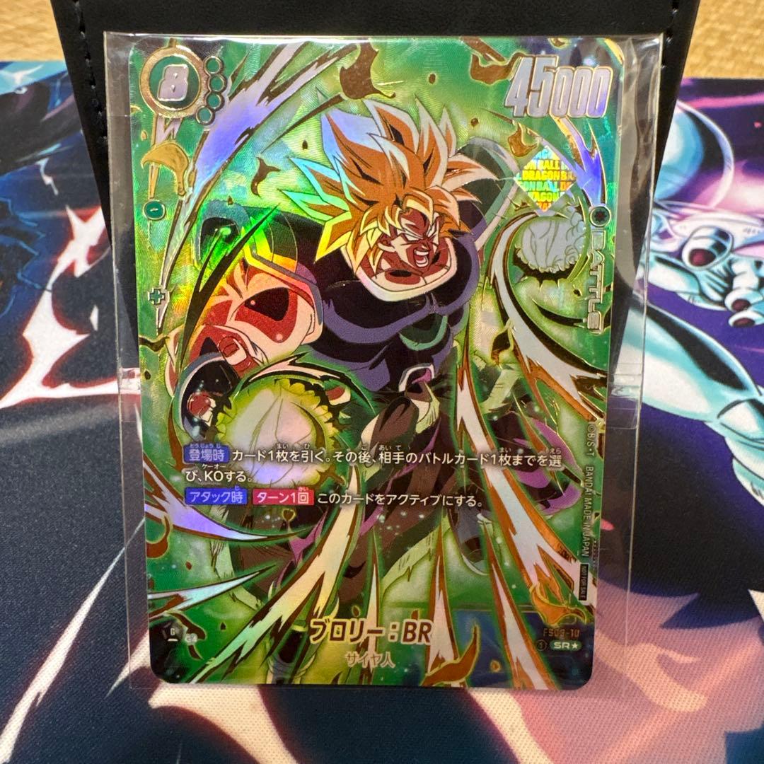 L*様 【未開封】フュージョンワールド ブロリー:BR アルティメットバトル　優