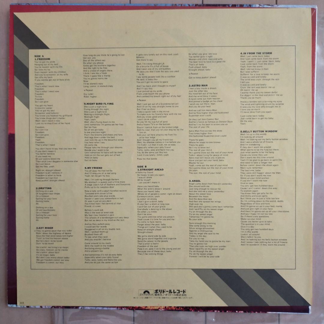 ジミ・ヘンドリックス The Cry of Love レコード日本盤