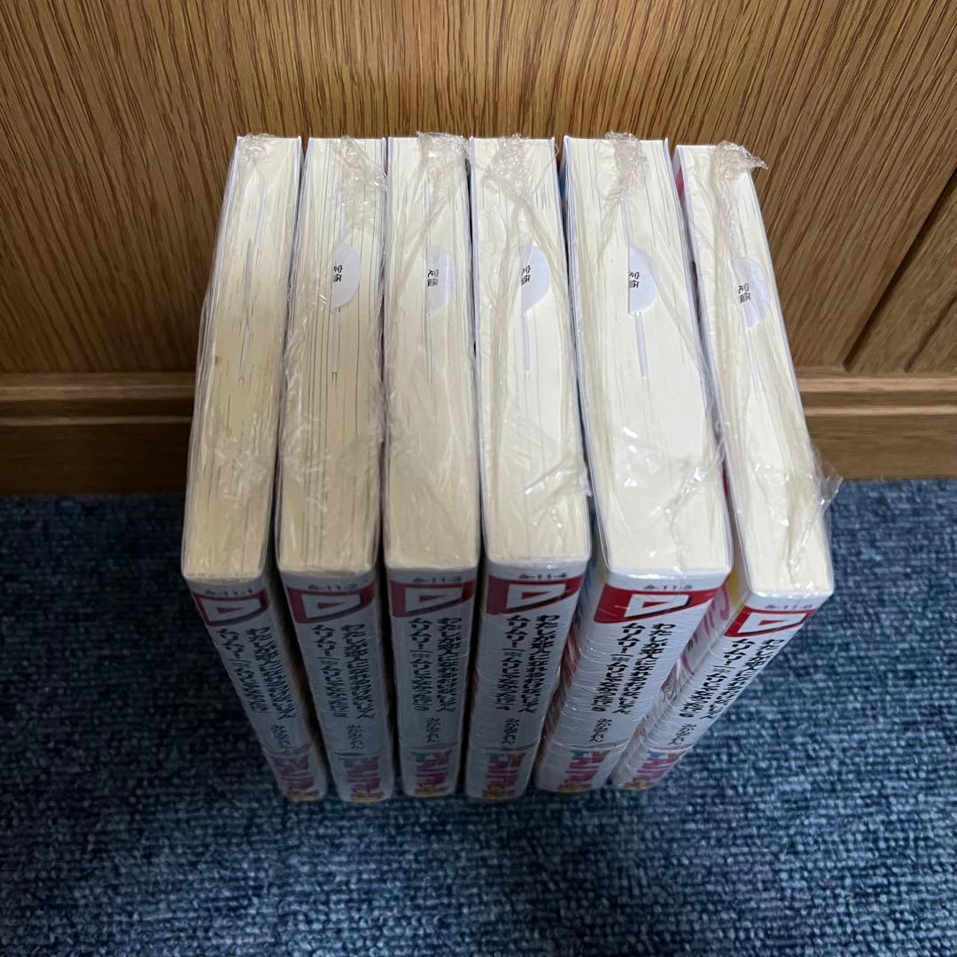 わたしが恋人になれるわけないじゃん、ムリムリ！1〜6巻　特典コースター全6種付き