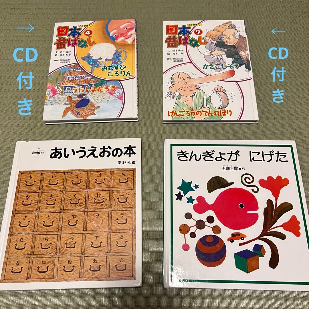 絵本46冊セット！福音館書店　くもん推薦図書　徳間書店　sassy etc