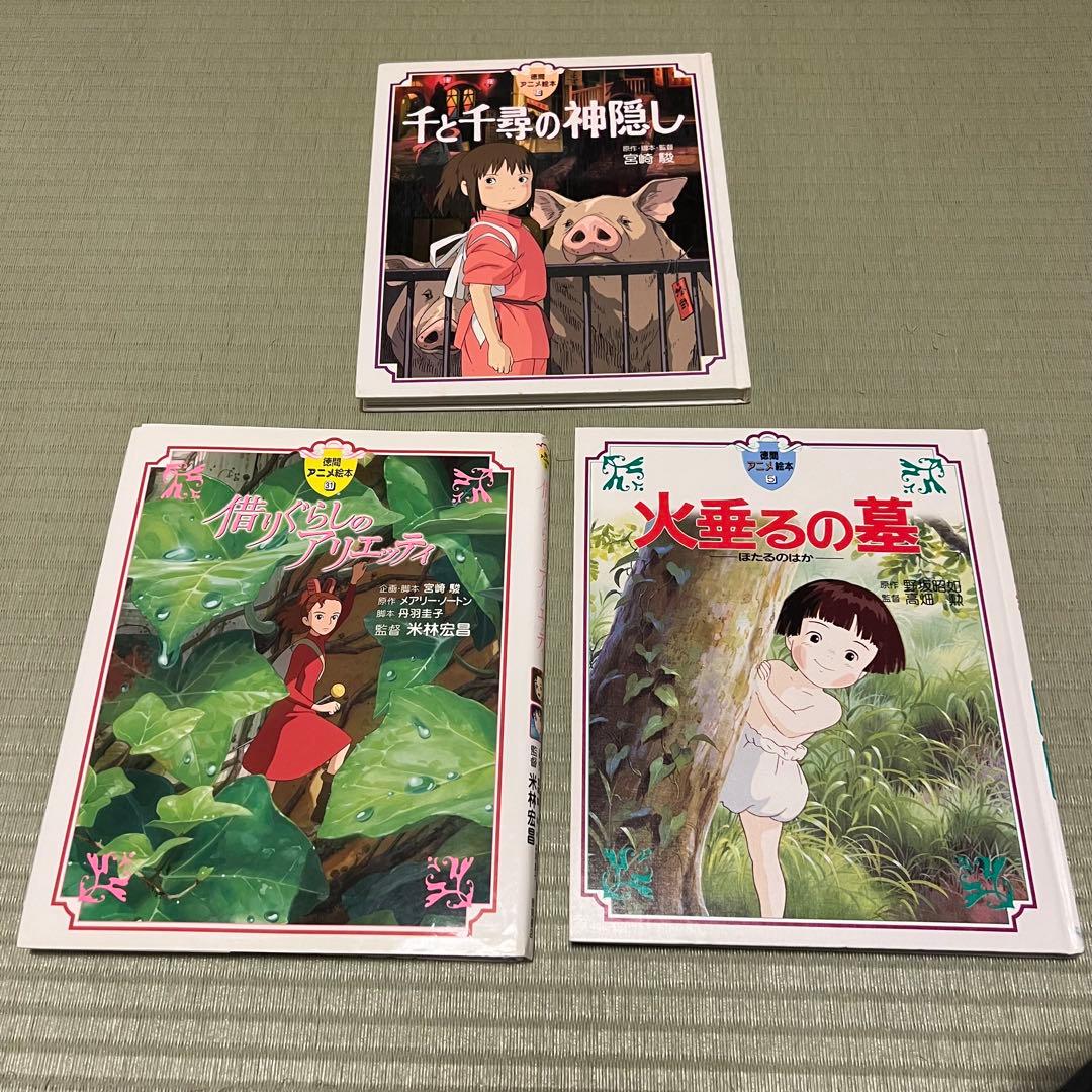 絵本46冊セット！福音館書店　くもん推薦図書　徳間書店　sassy etc