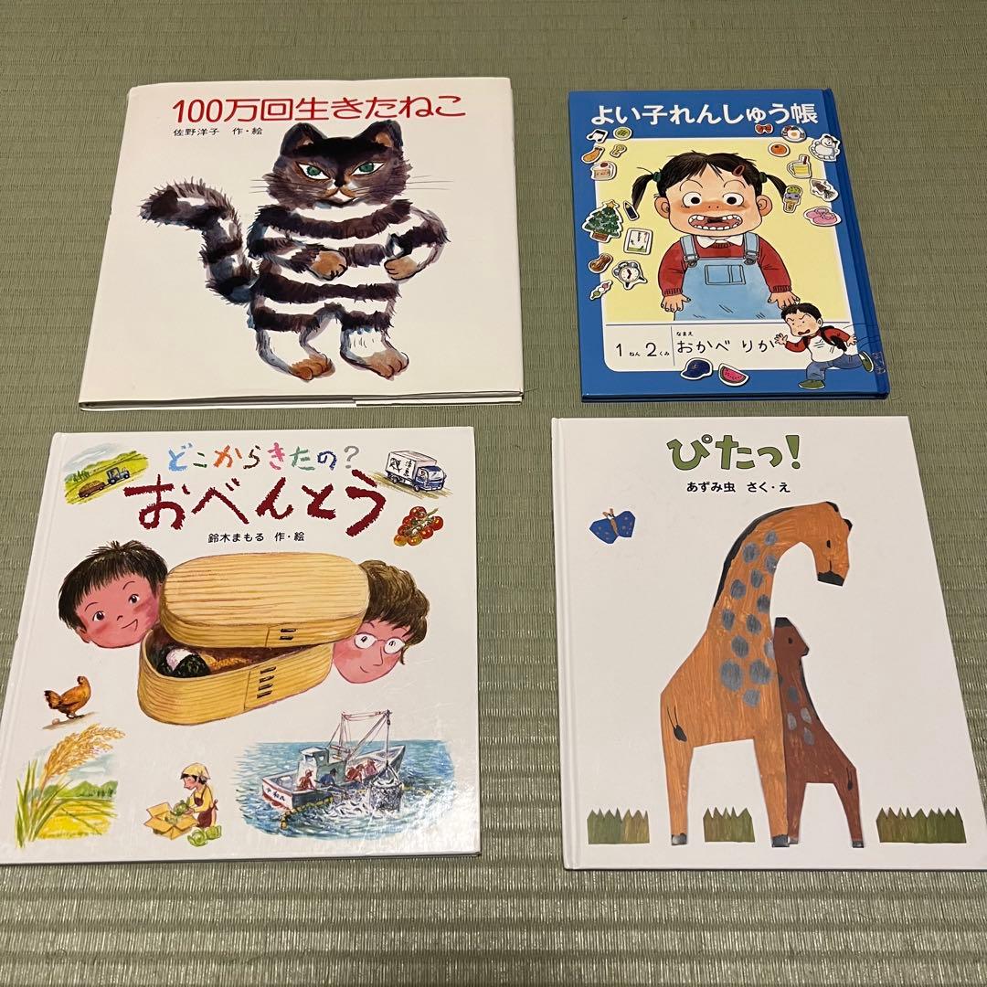 絵本46冊セット！福音館書店　くもん推薦図書　徳間書店　sassy etc