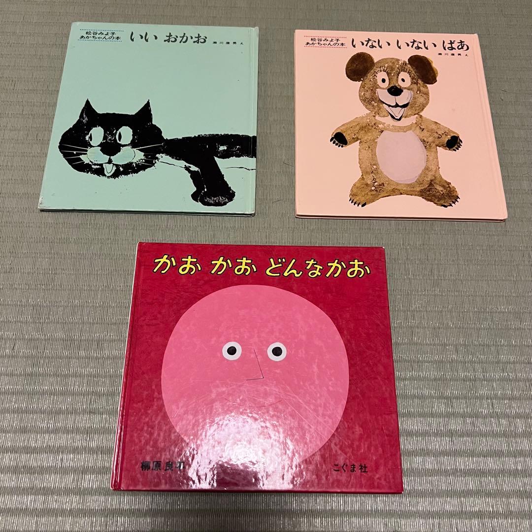 絵本46冊セット！福音館書店　くもん推薦図書　徳間書店　sassy etc