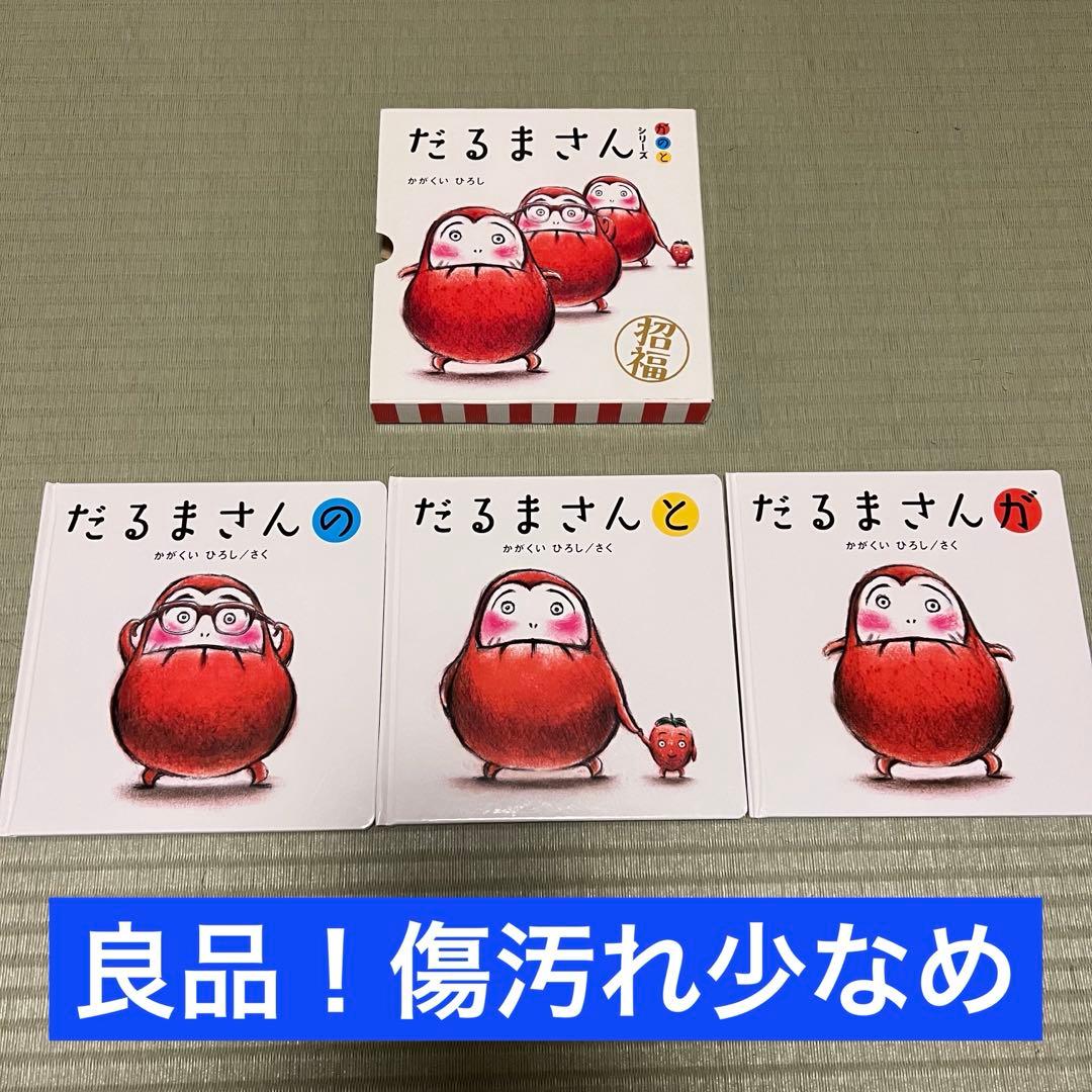 絵本46冊セット！福音館書店　くもん推薦図書　徳間書店　sassy etc