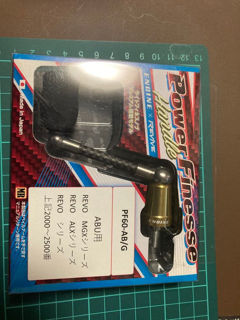 アブガルシア　カスタムハンドル