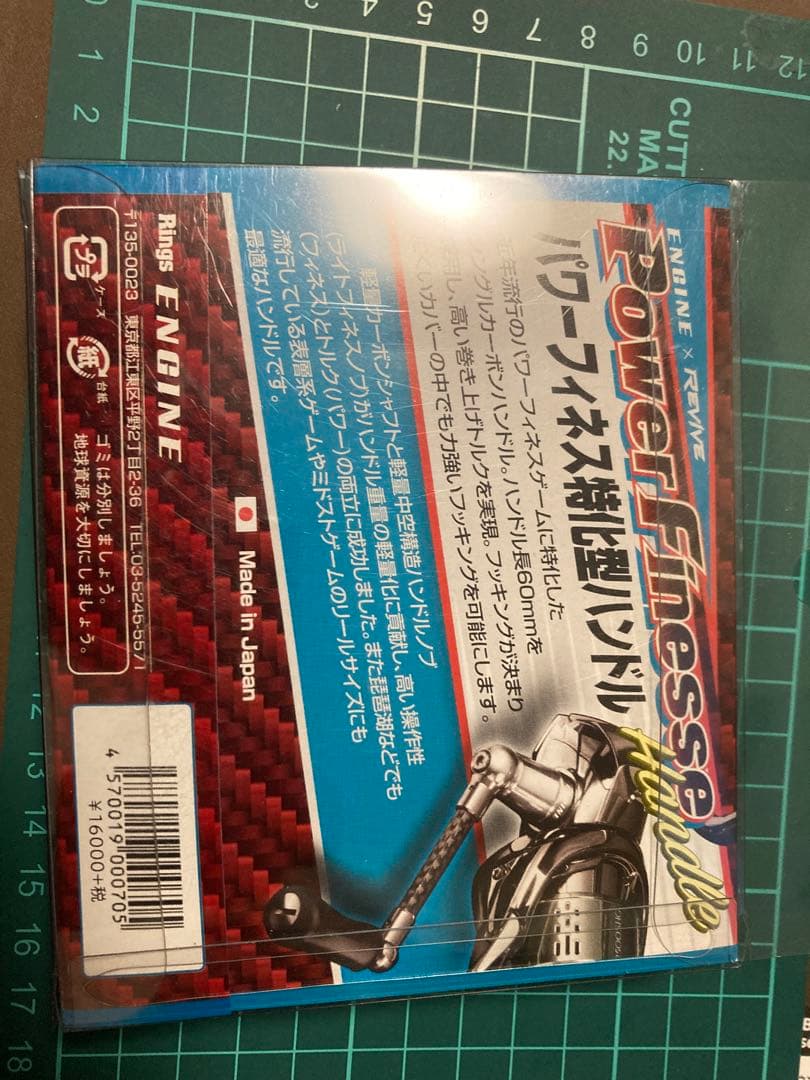 アブガルシア　カスタムハンドル