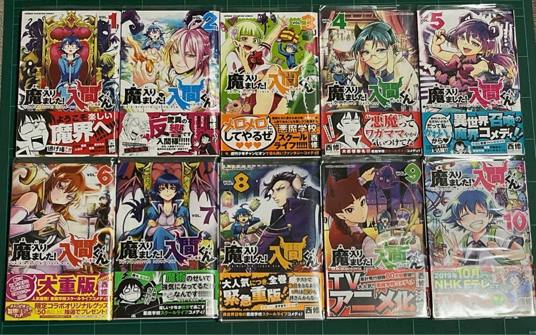 【初版】魔入りました!入間くん 1〜22巻【全巻セット】