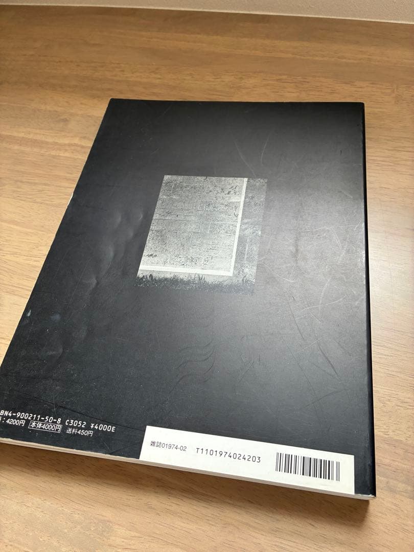 ピーター・ズントー　a+u 1998年2月号臨時増刊　絶版