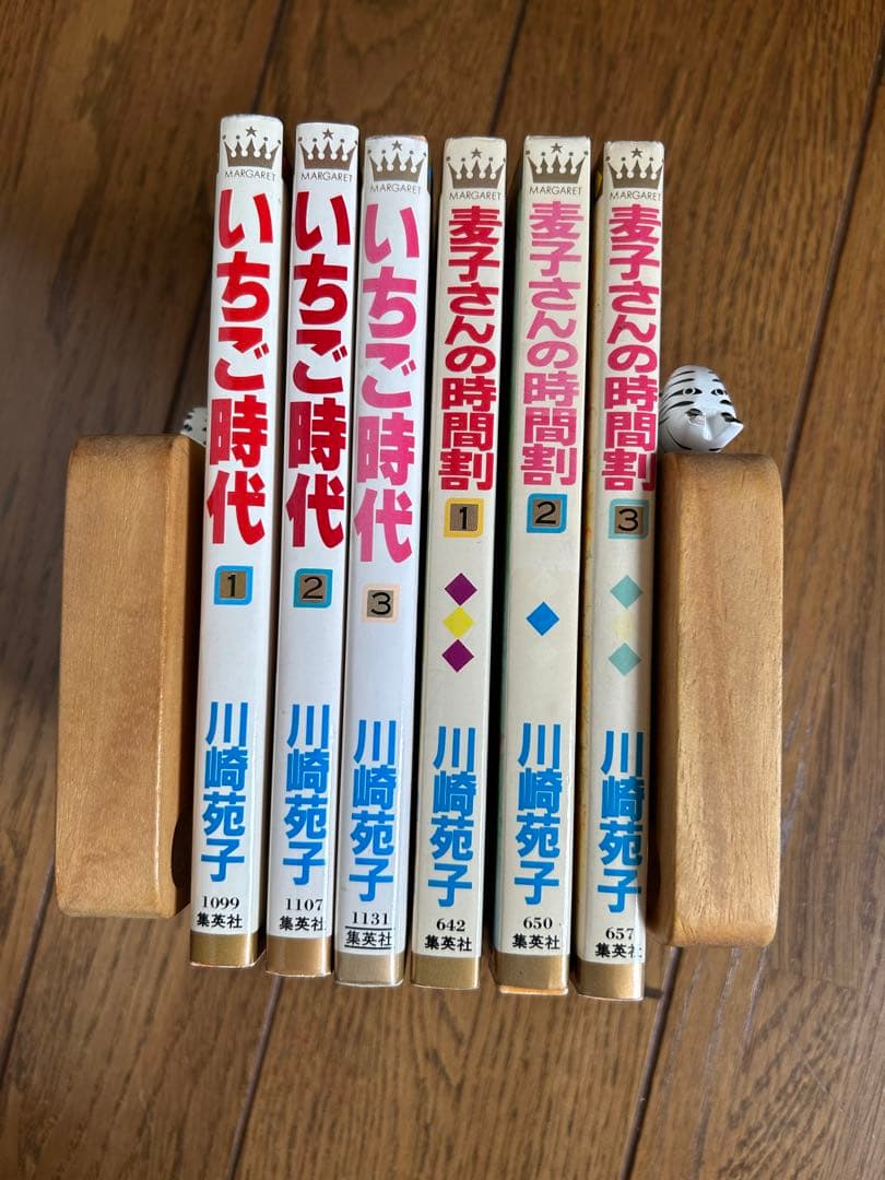 いちご時代・妻子さんの時間割 土曜日の絵本　全巻セット　川崎苑子　希少