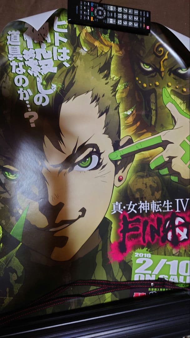 真・女神転生4 final B2 販促ポスター