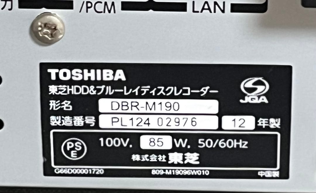 東芝 HDDブルーレイレコーダーDBR-M190本体 5TB機　ジャンク扱い