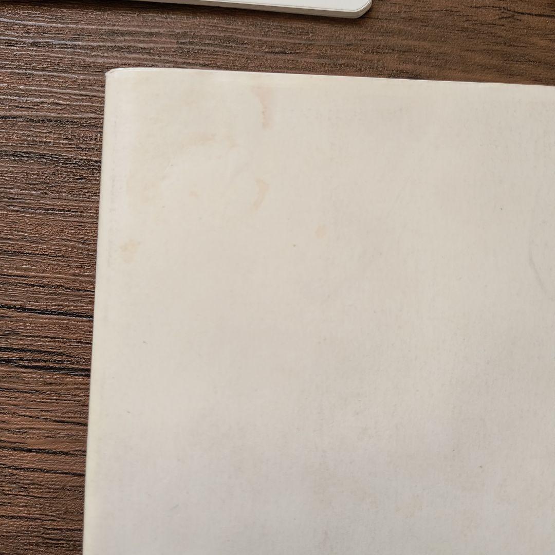 自我の終焉 クリシュナムルティ著