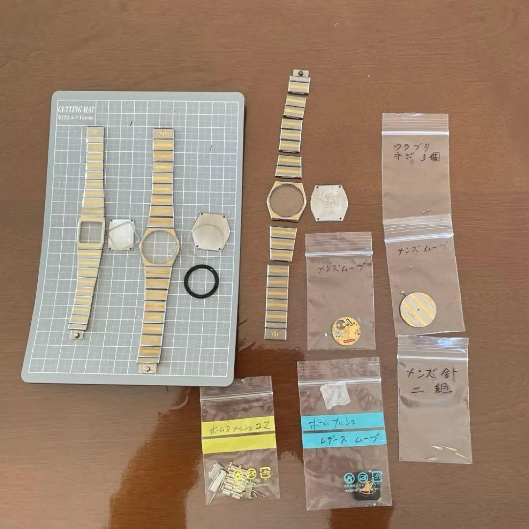 ボーム&メルシー　パーツ