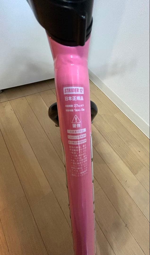 ☆美品☆ストライダー　12インチ　ピンク　キャリーケース付き