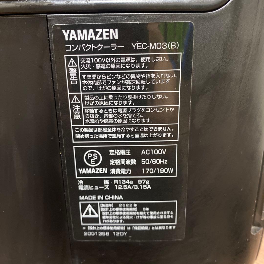 YAMAZEN コンパクトクーラー YEC-M03(B)