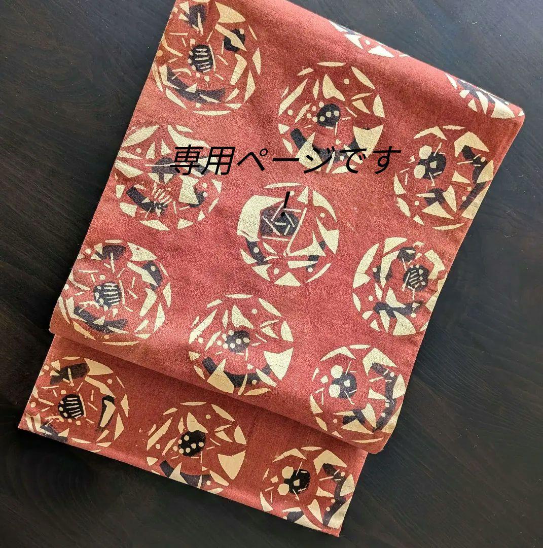 木綿　型絵染め　民芸調