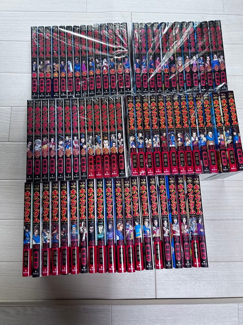 キングダム 全巻セット 1巻から74巻