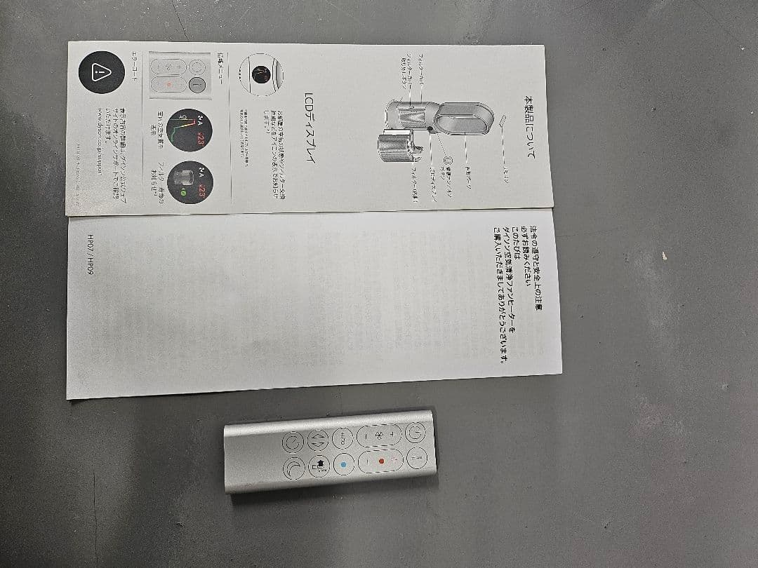 dyson ダイソン Hot Cool HP07YY 2022年製