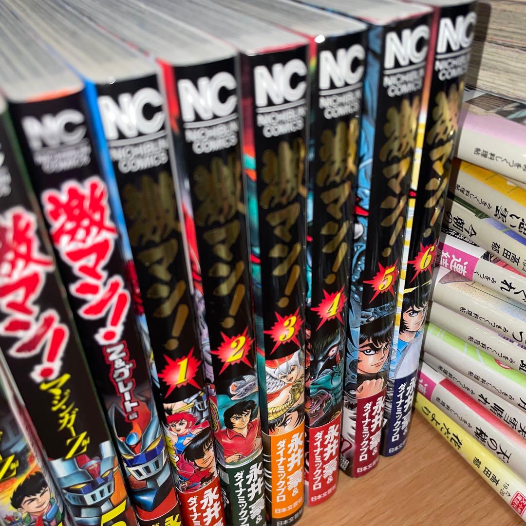 激マン! 　全巻セット　永井豪　デビルマン　マジンガーZキューティーハニー　他