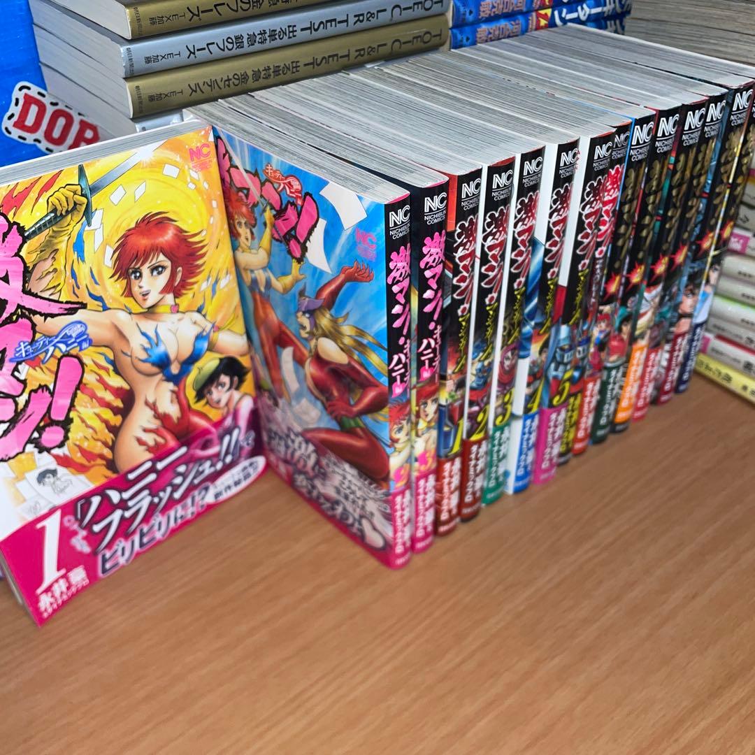 激マン! 　全巻セット　永井豪　デビルマン　マジンガーZキューティーハニー　他