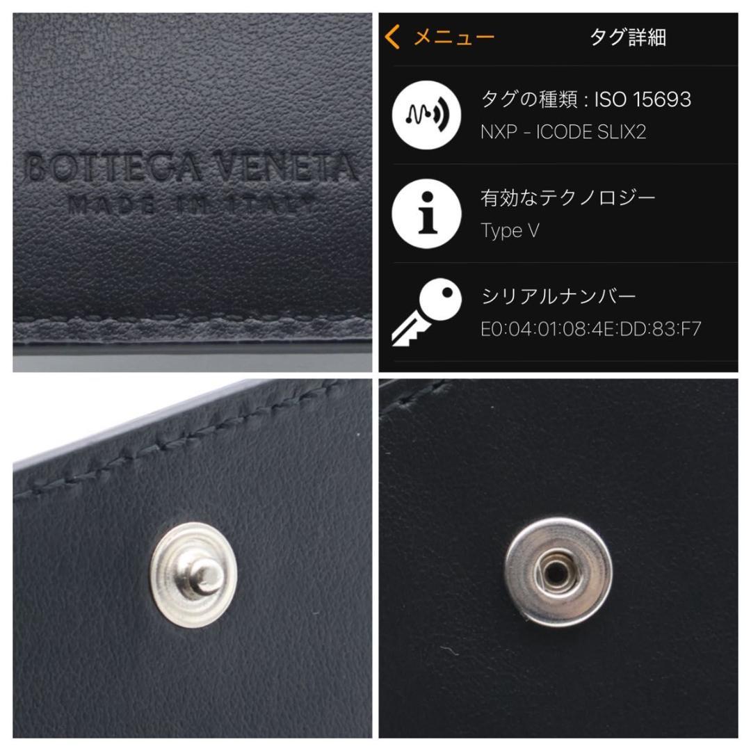 【超極美品】BOTTEGAVENETA ICチップ 二つ折り財布　カセット　黒