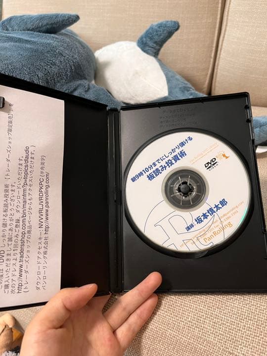 DVD 板読み投資術