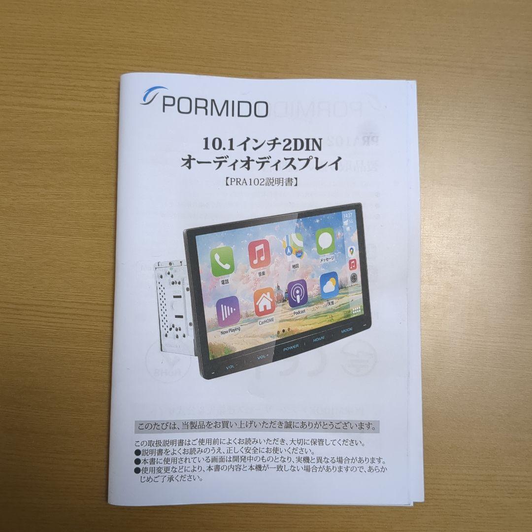 PORMIDOAUTO PRA102 ディスプレイオーディオ 10.1インチ