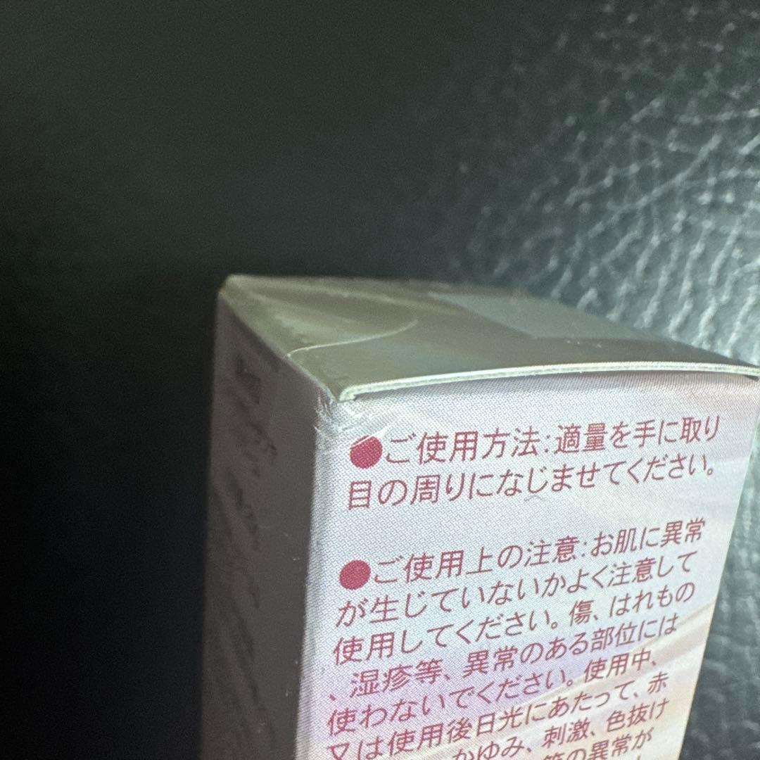 ダイアモンド11+Centuary Eye cream 20g 2本セット