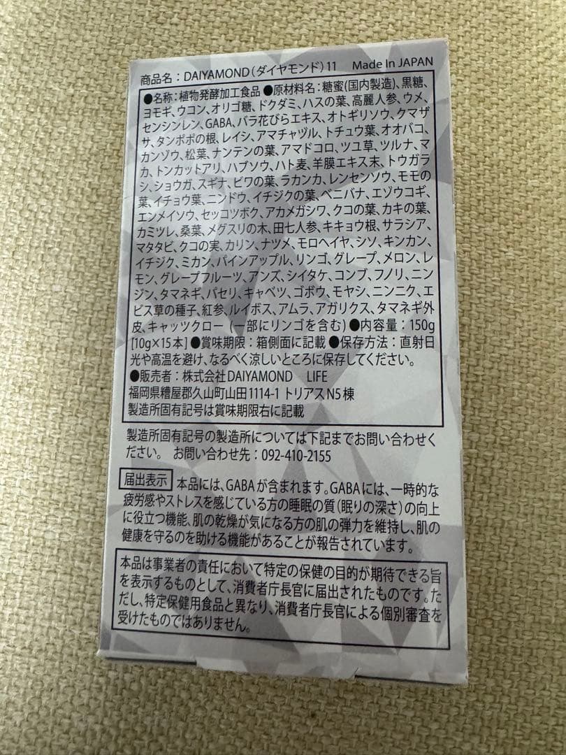 ダイアモンド11+Centuary Eye cream 20g 2本セット