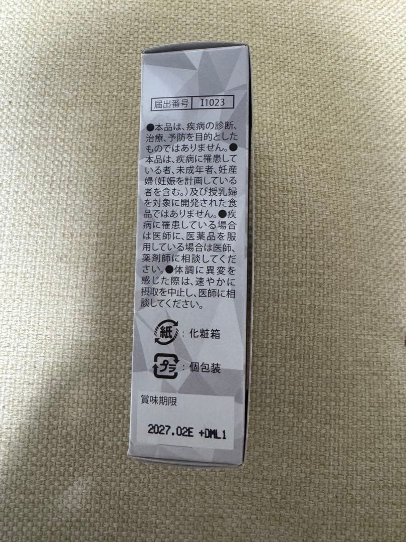 ダイアモンド11+Centuary Eye cream 20g 2本セット