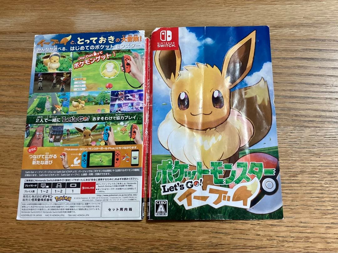 【ミュウ入】ポケットモンスター Let's Go! イーブイ + ポケモンボール