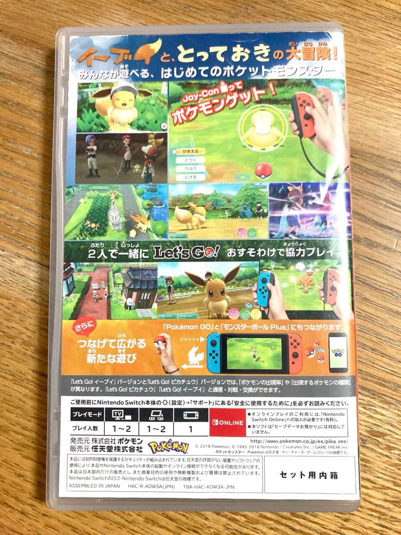 【ミュウ入】ポケットモンスター Let's Go! イーブイ + ポケモンボール