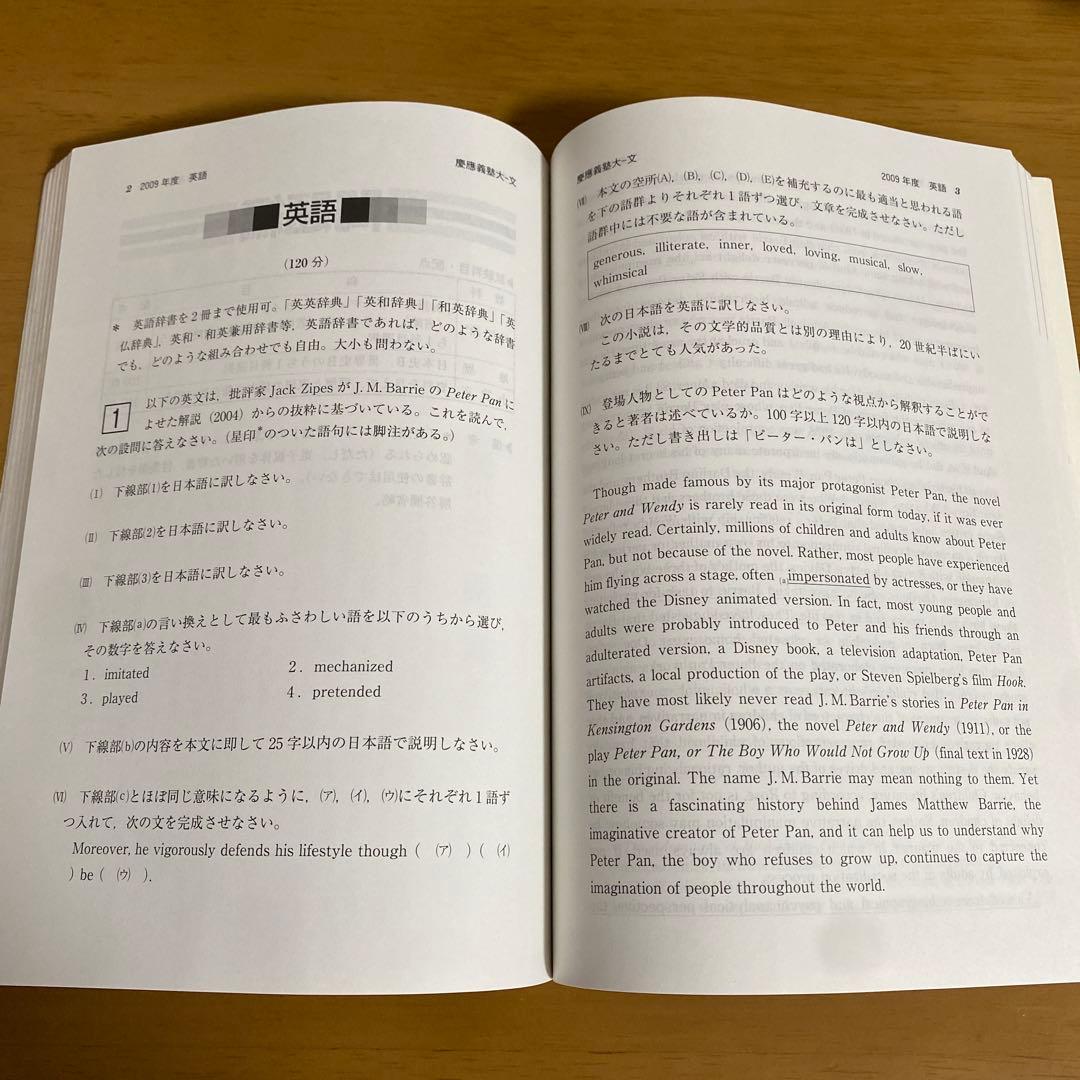 みずの 慶應義塾大学 文学部 2007年&2012年