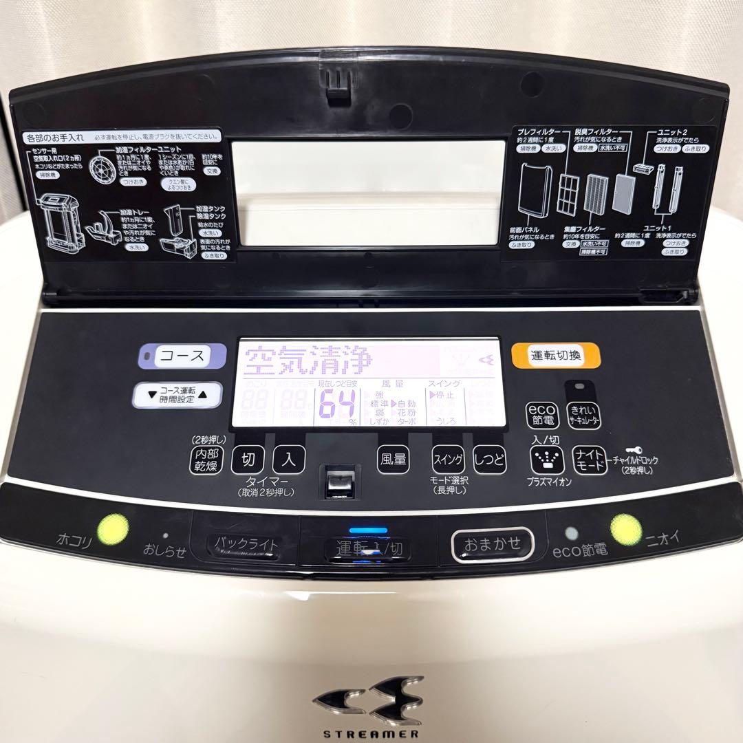 DAIKIN ストリーマ空気清浄機 クリアフォースZ MCZ70SE3-W 白