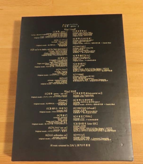 現夢 -genmu- / TUMENECO(冷猫)