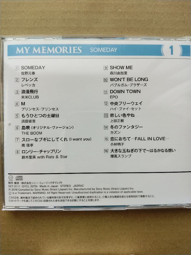 マイメモリーズ わたしの青春ソング 全128曲 CD8枚