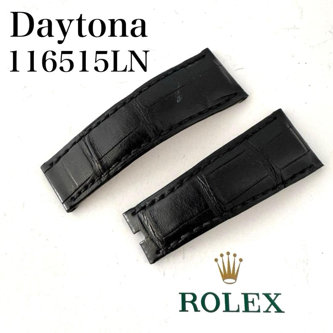 〇純正 ROLEX DAYTONA 116515LN クロコダイル YZ5195