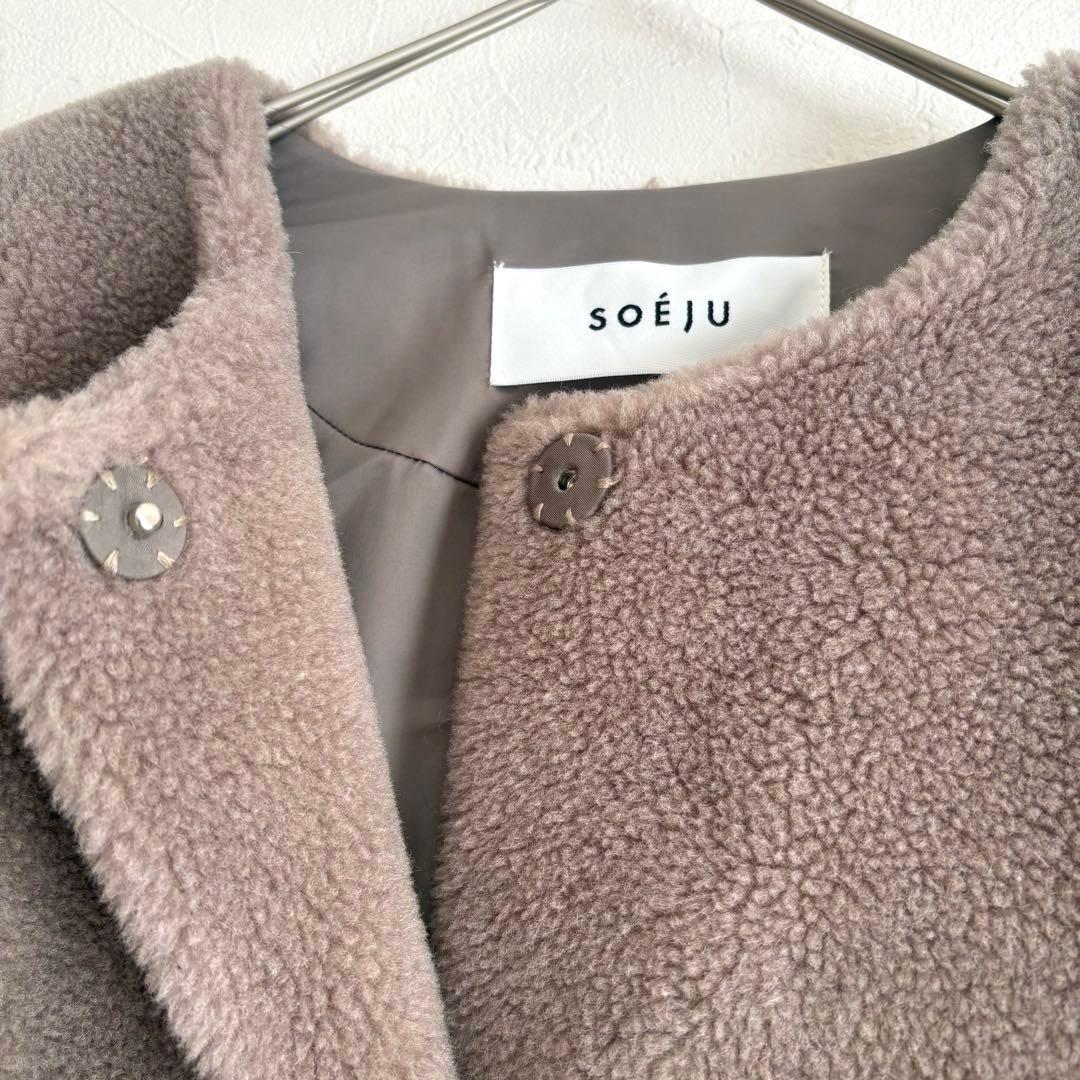 美品✨ソージュ 24FW ウールボアコート ウール100% グレージュ