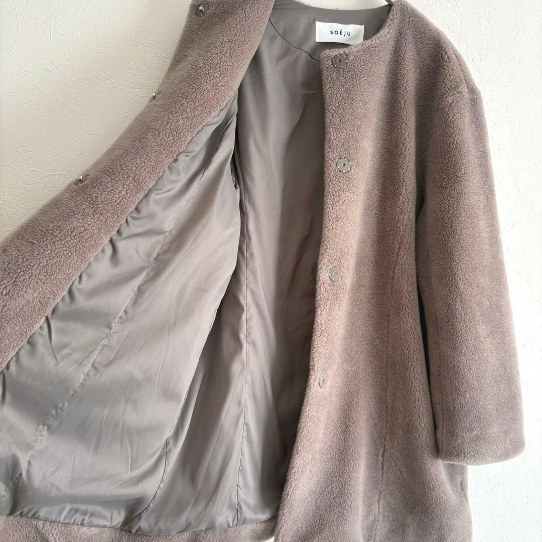 美品✨ソージュ 24FW ウールボアコート ウール100% グレージュ