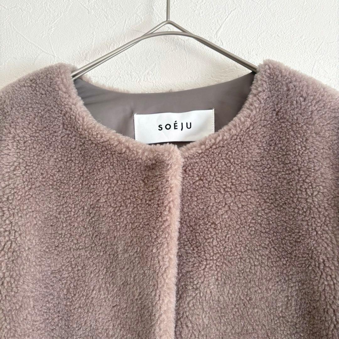 美品✨ソージュ 24FW ウールボアコート ウール100% グレージュ