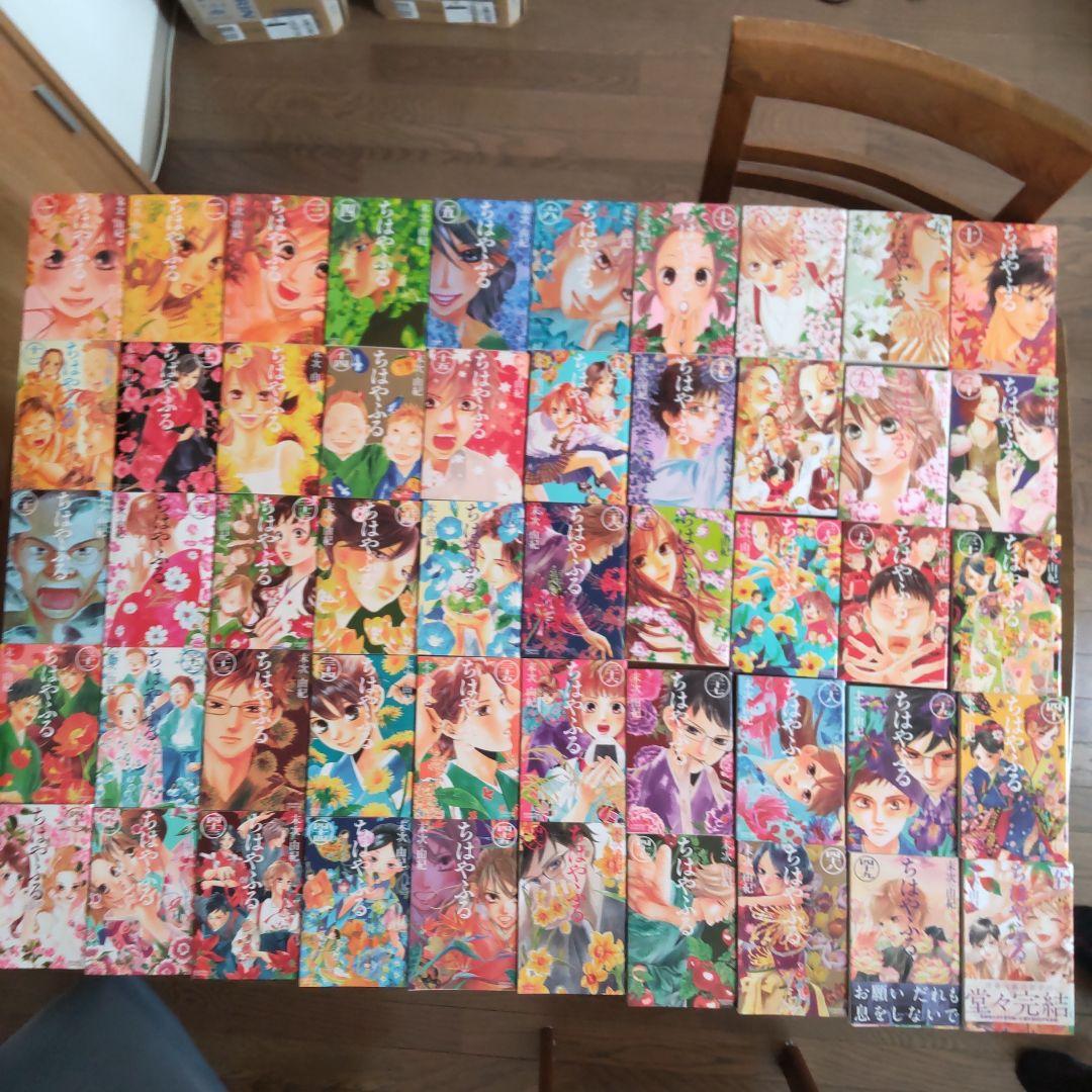 ちはやふる 末次由紀 全50巻セット